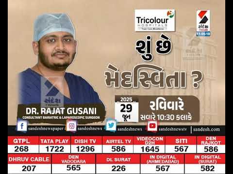 Dr. Rajat Gusani sharing his knowlege about Bariatric Surgery
                                                        