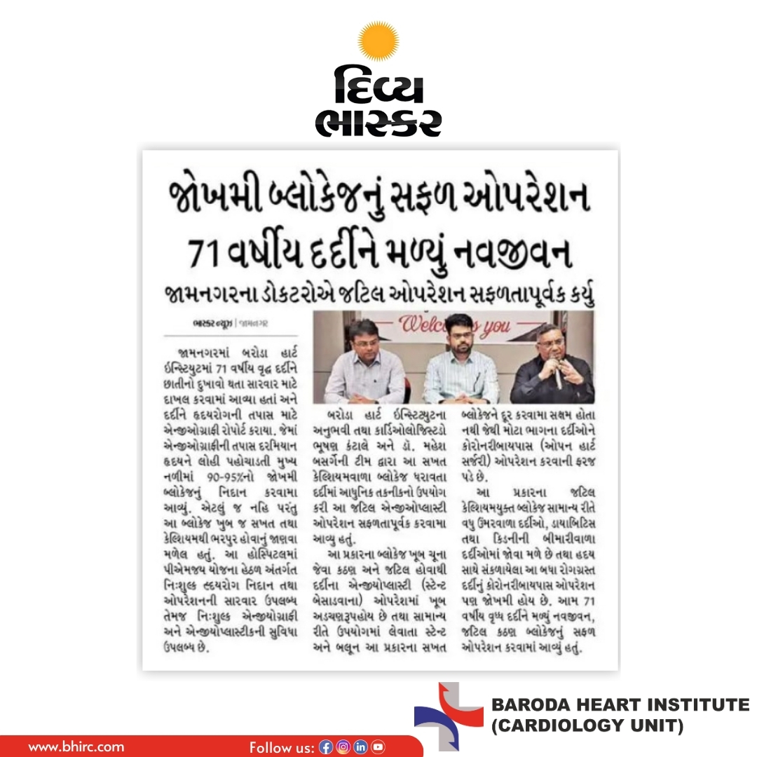 A successful advanced cardiac procedure - ROTA ABLATION performed by Baroda Heart Institute, Jamnagar